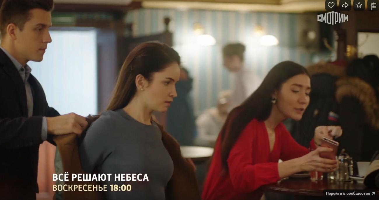 Все решают небеса #2