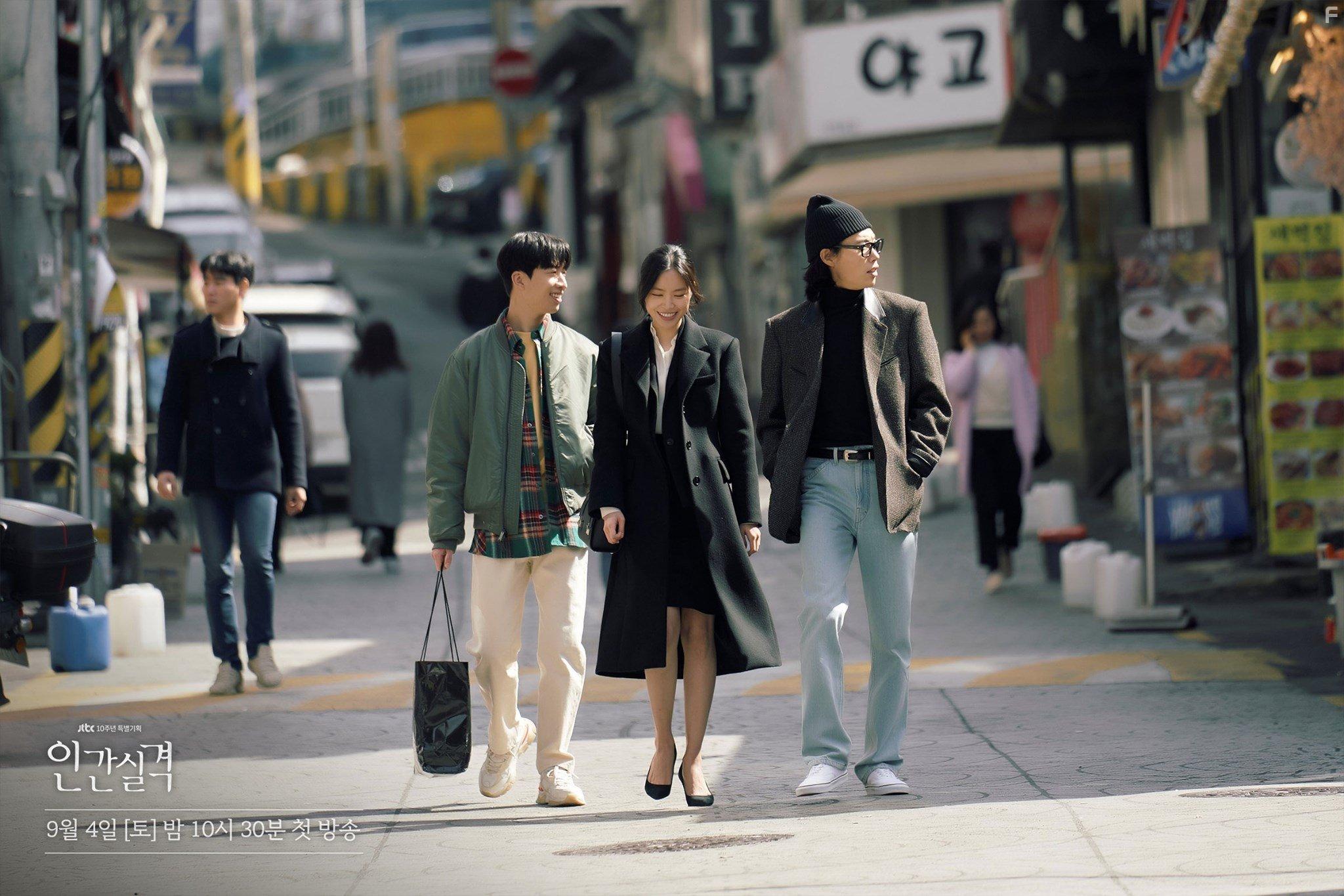 Ingansilgyeog (2021)