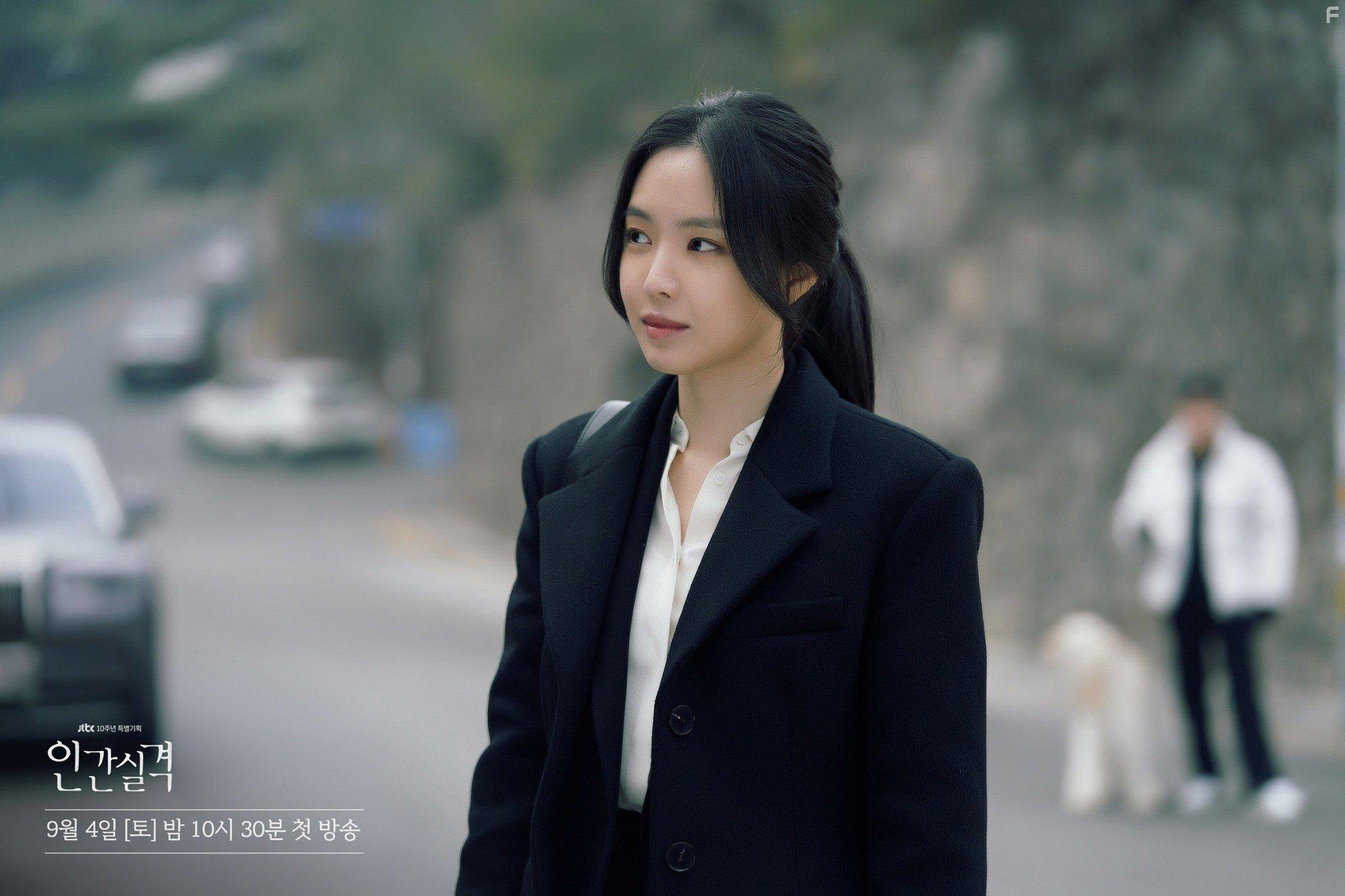 Ingansilgyeog (2021)