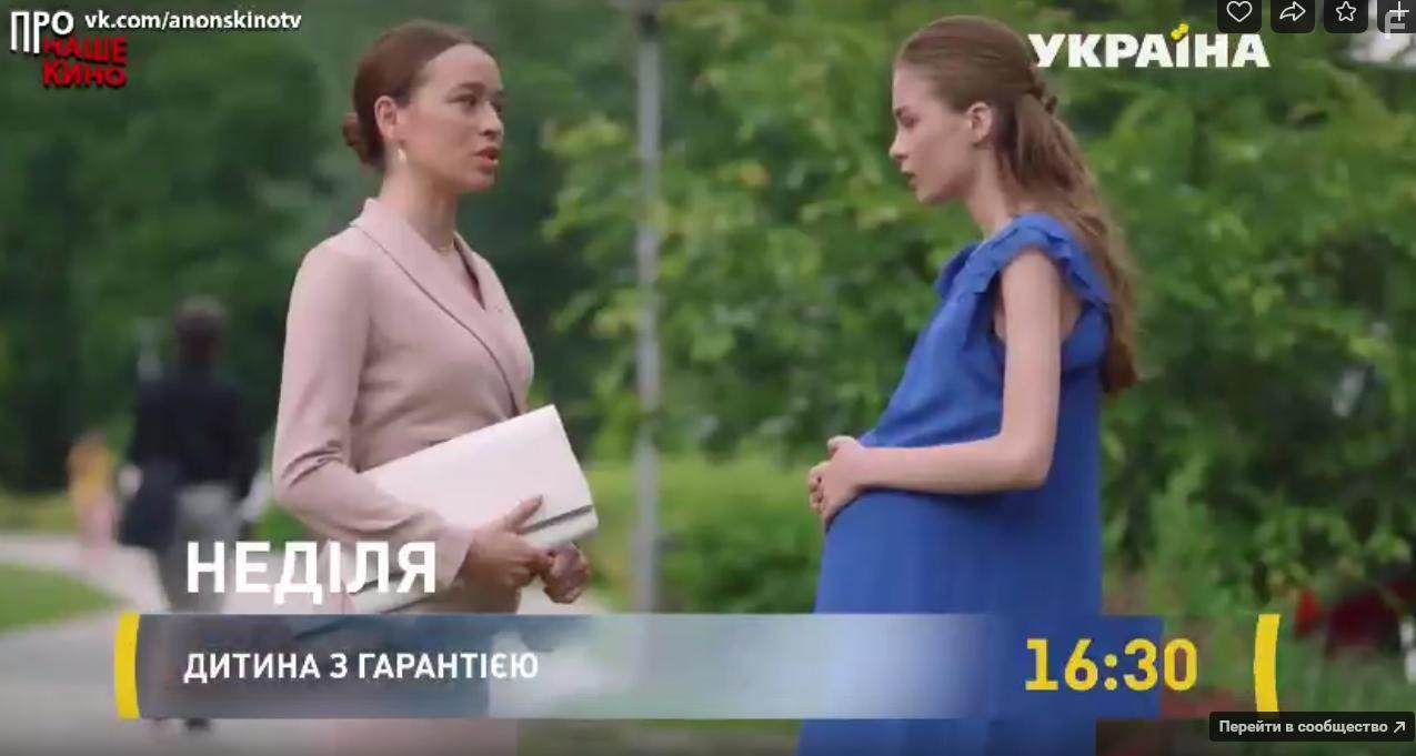 Ребенок с гарантией #2