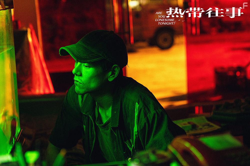 Re dai wang shi (2021)