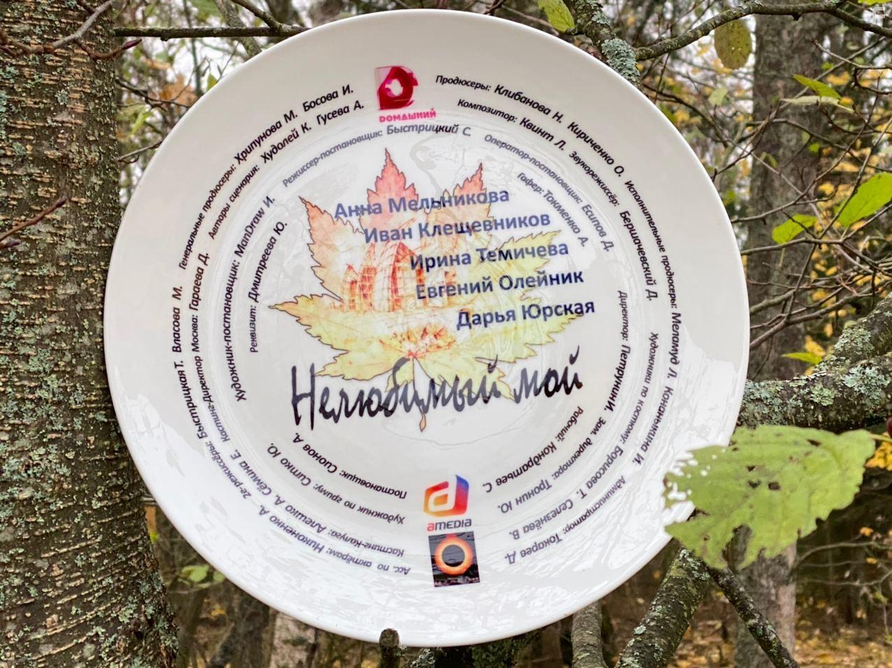 Нелюбимый мой #4