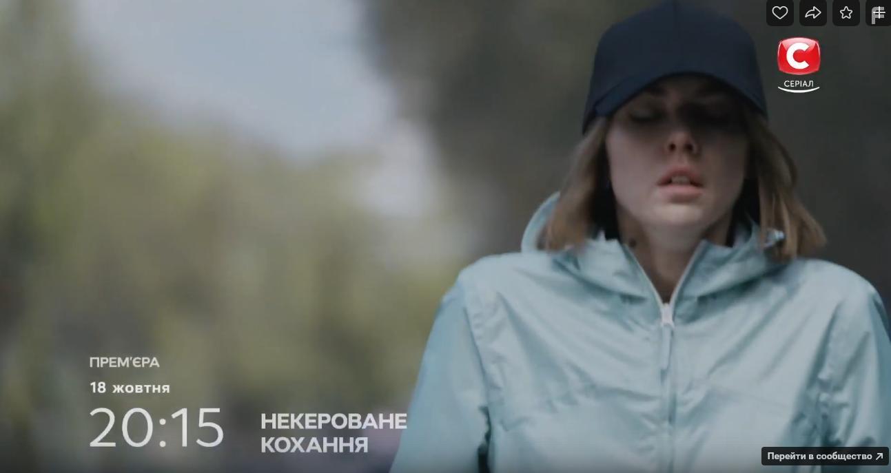 Любовь без тормозов #1