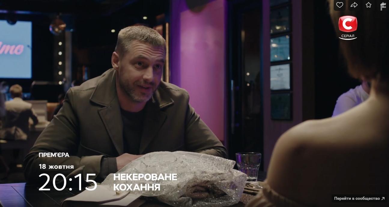 Любовь без тормозов #2