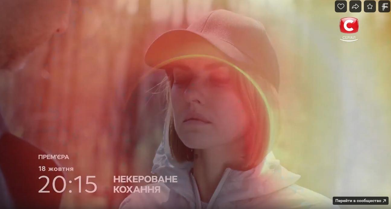 Любовь без тормозов #4