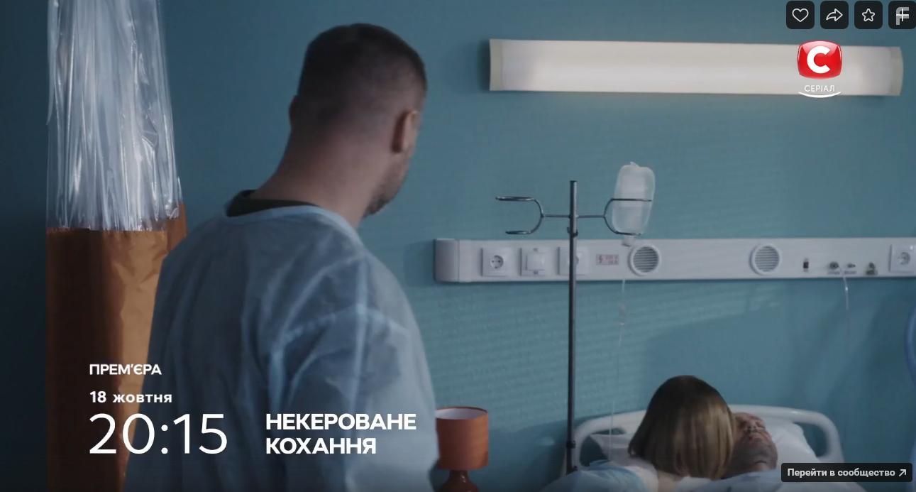 Любовь без тормозов #5