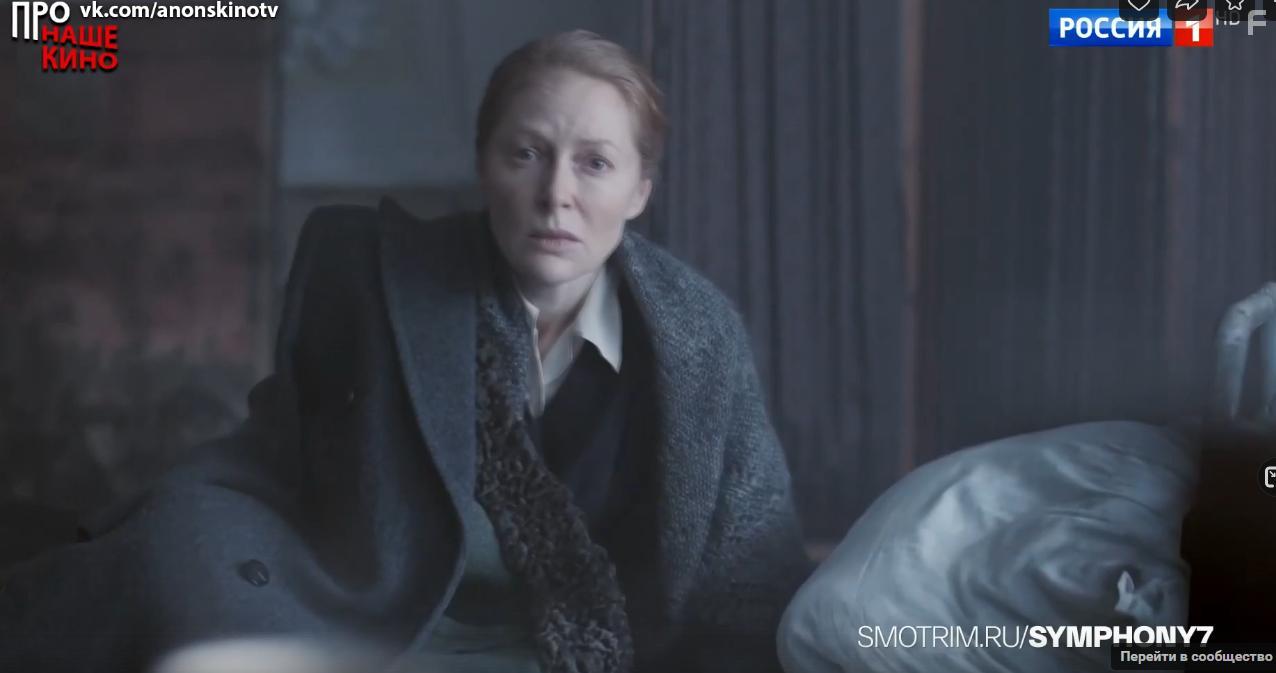 Седьмая симфония #2