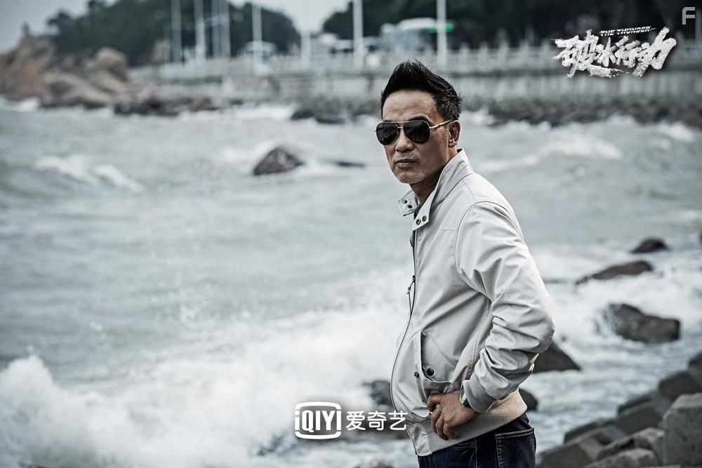 Po bing xing dong (2019)