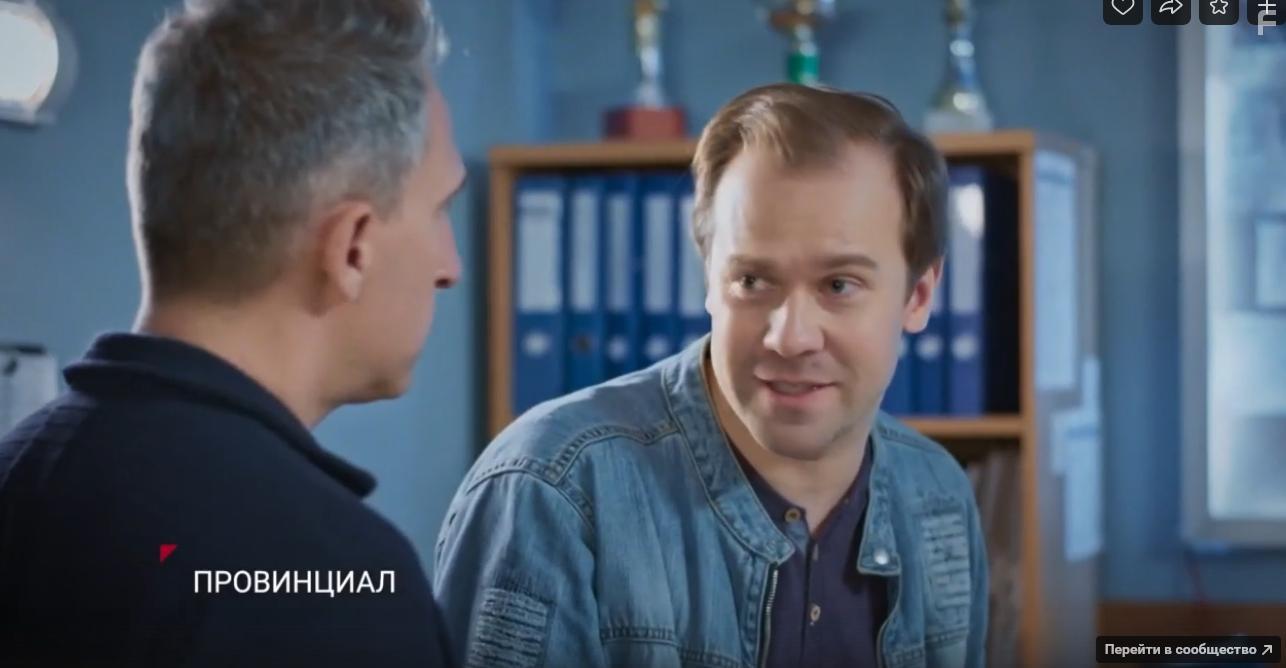 Провинциал #1