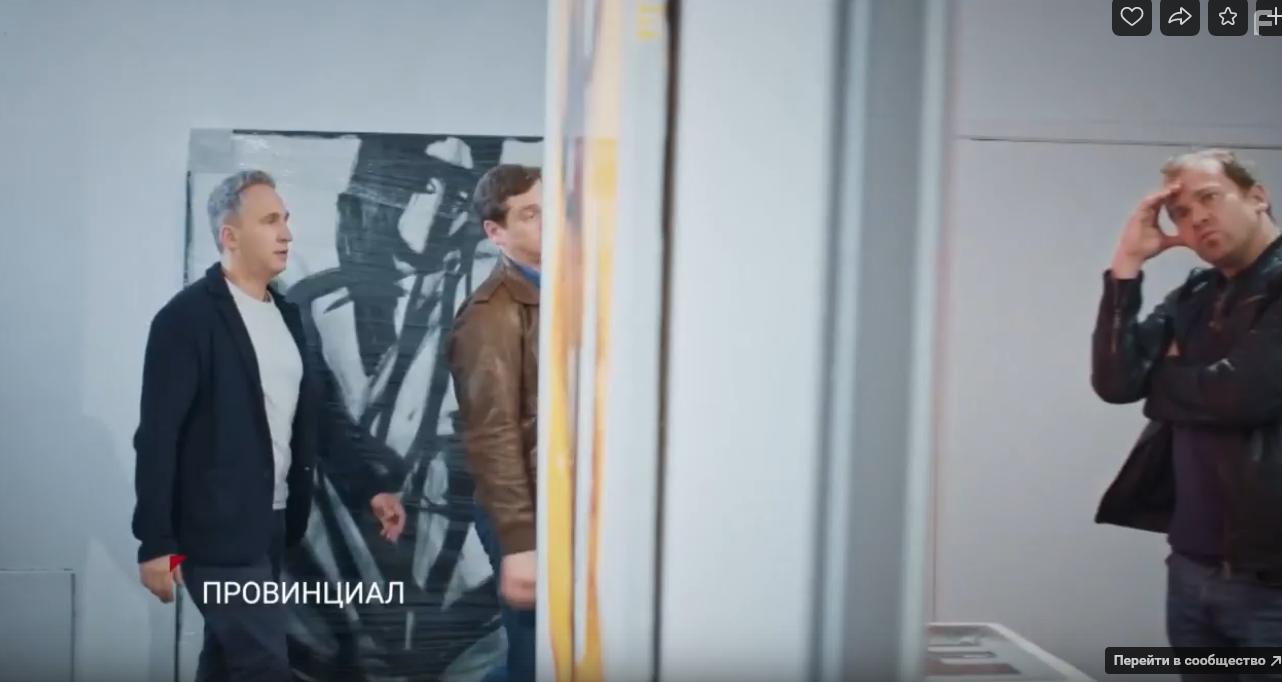 Провинциал #2