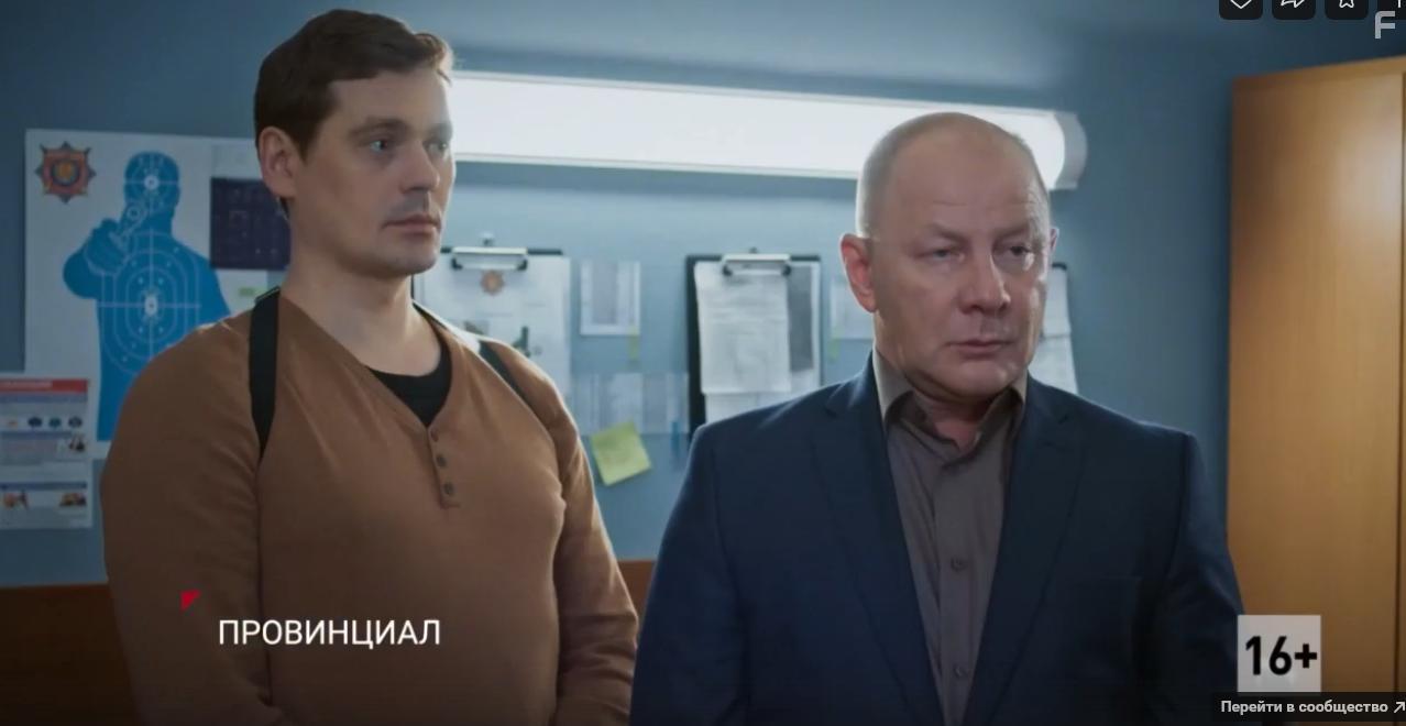 Провинциал #4