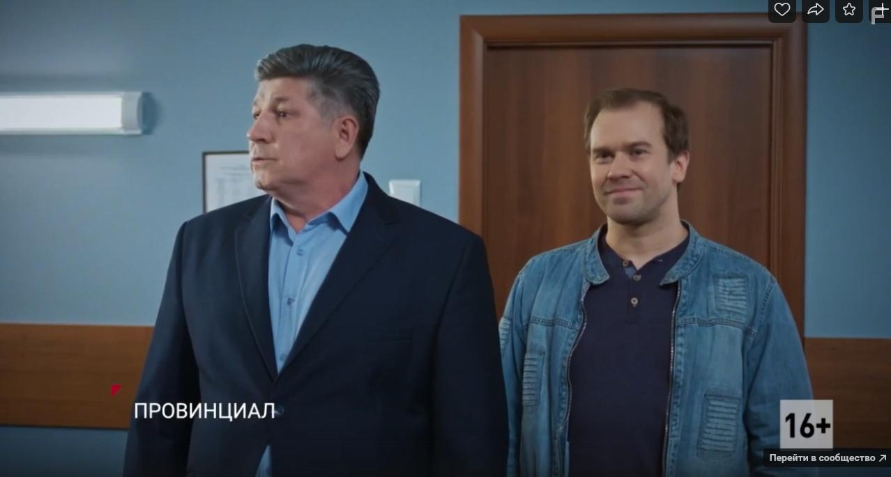 Провинциал #5