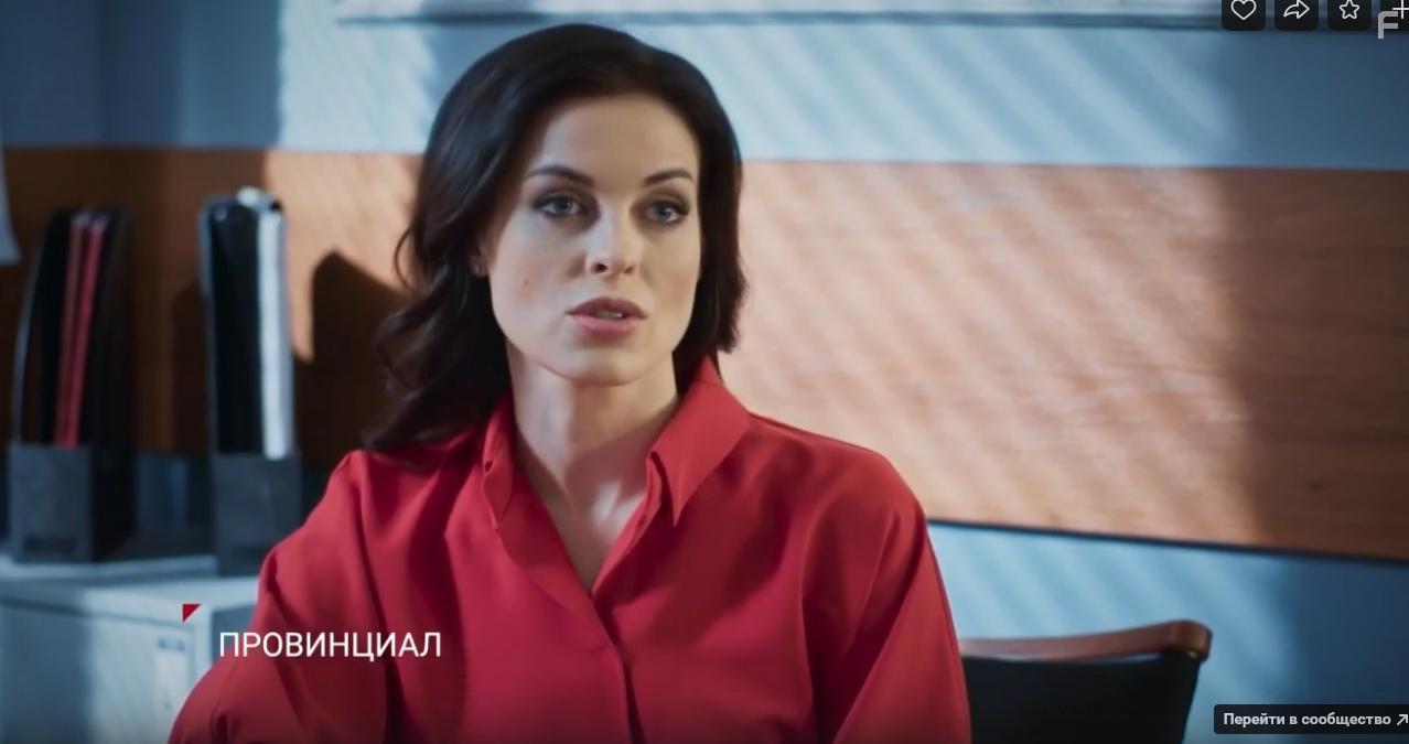 Провинциал #6