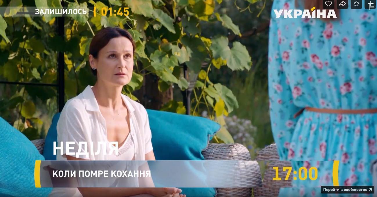 Когда умрёт любовь #2