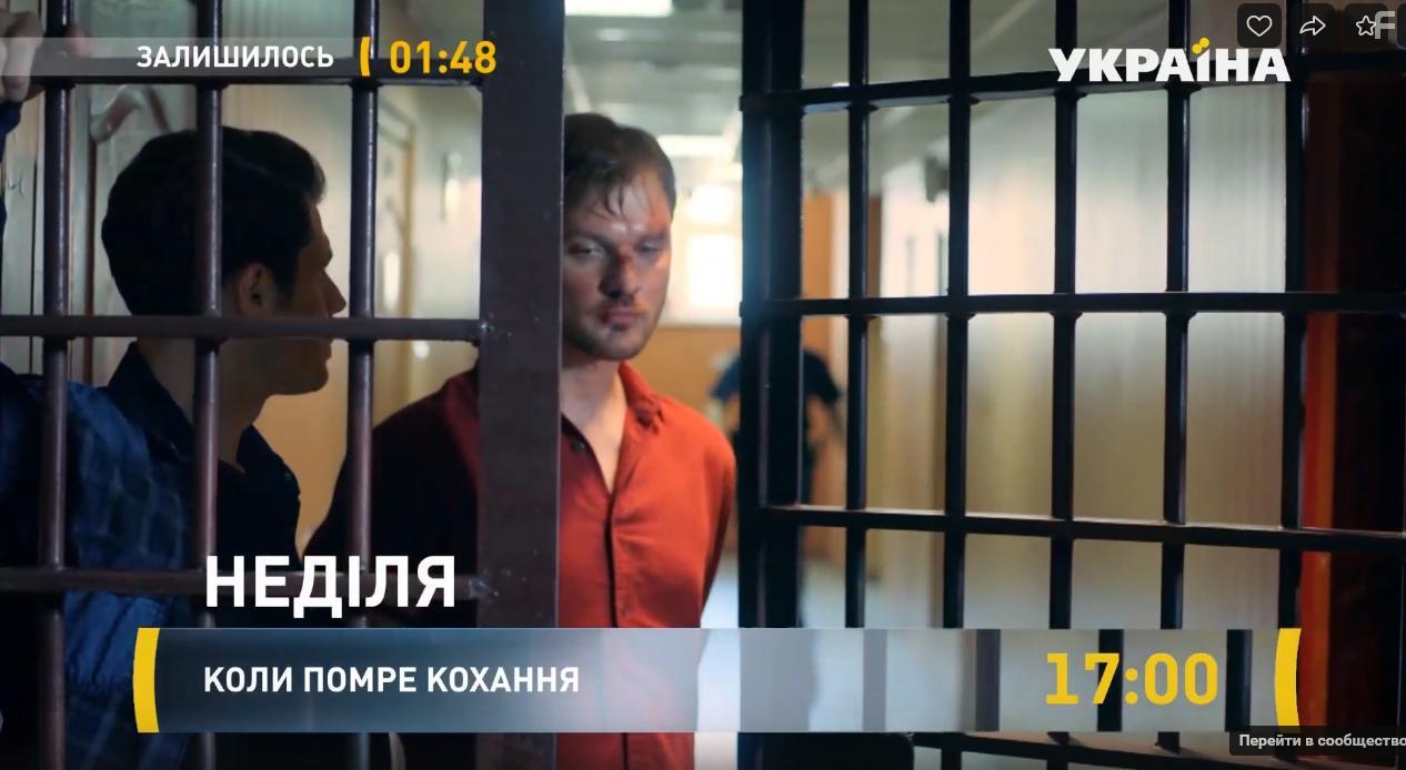 Когда умрёт любовь #3