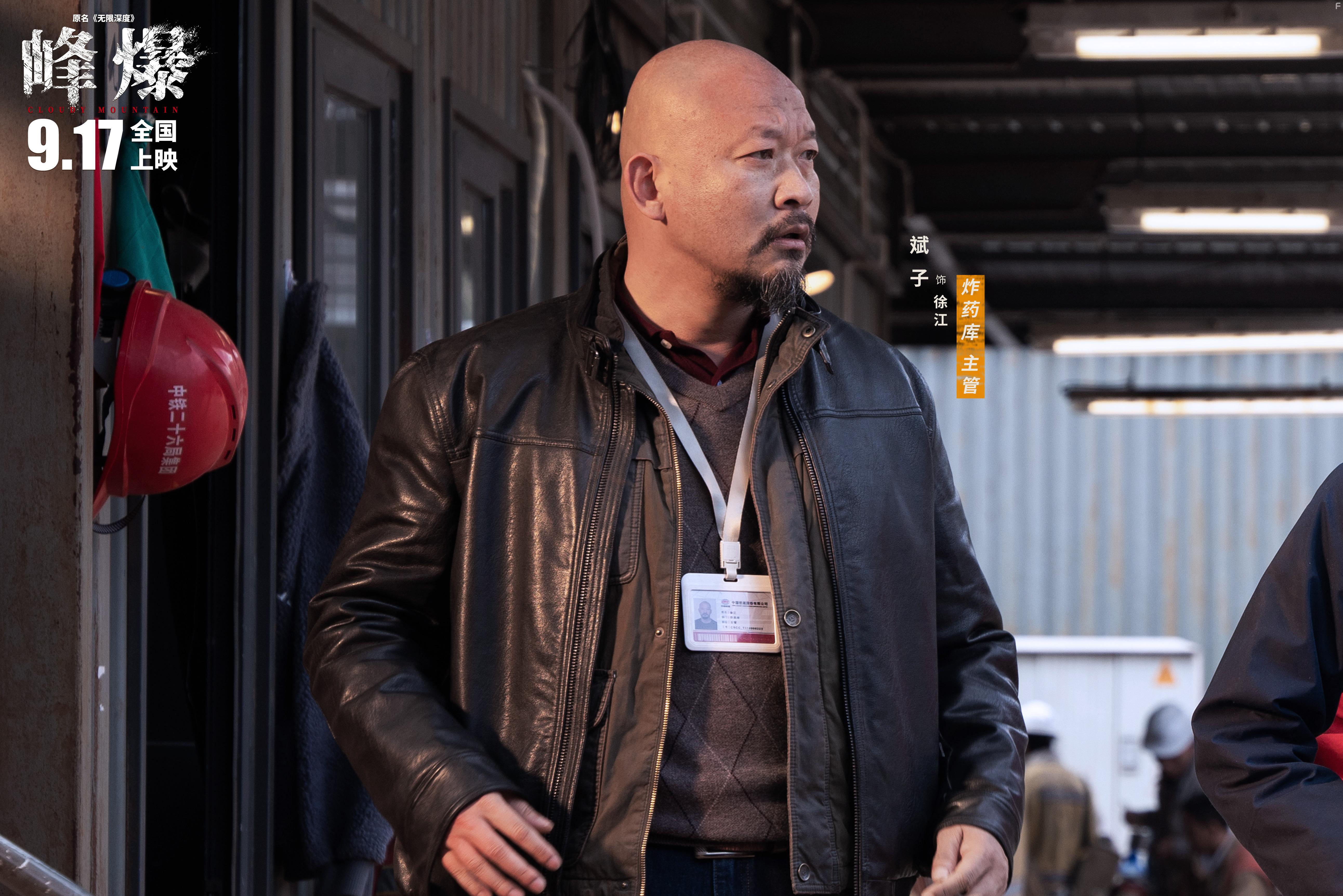 Bin Zi in Feng bao (2021)