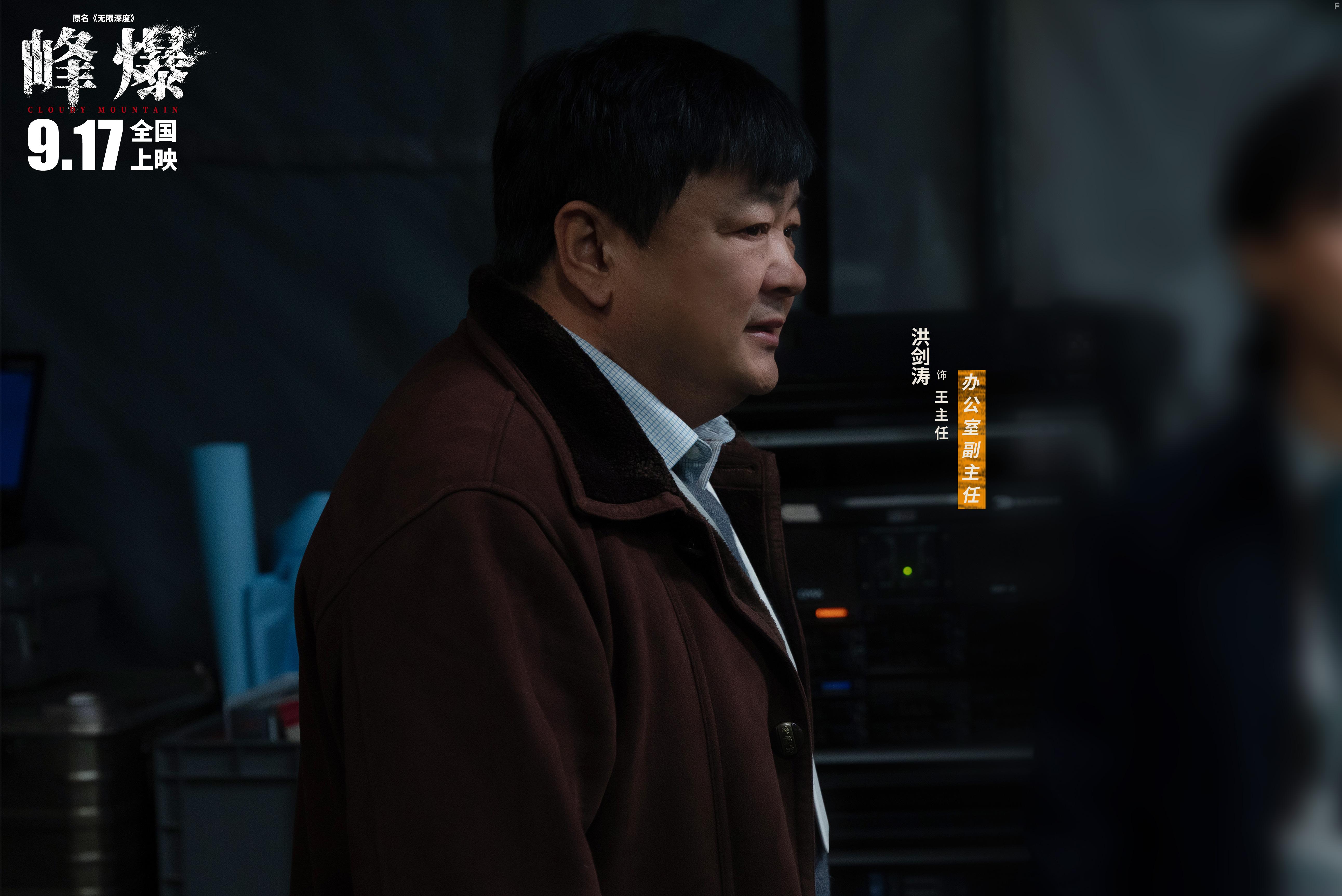 Jiantao Hong in Feng bao (2021)