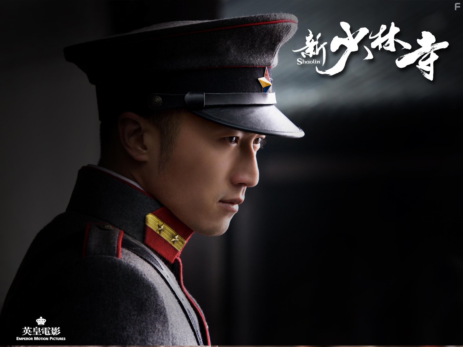 Шаолинь (2011)