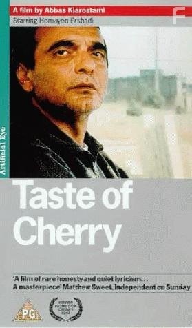 Вкус вишни (1997)