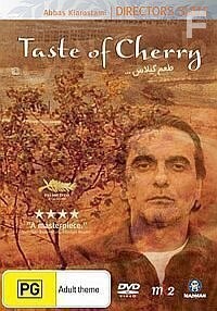 Вкус вишни (1997)