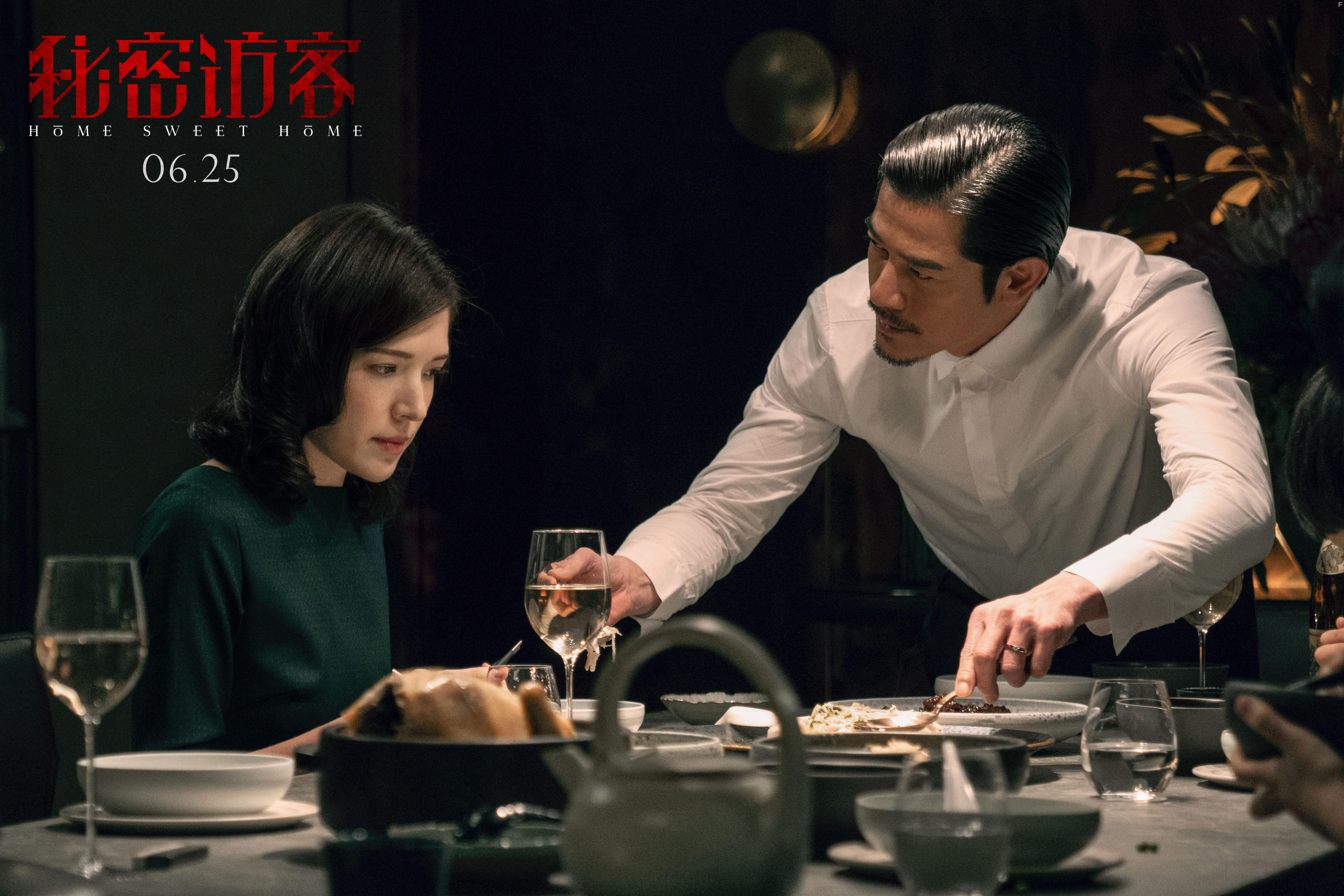 Aaron Kwok and Wei-Ning Hsu in Mi mi fang ke (2021)