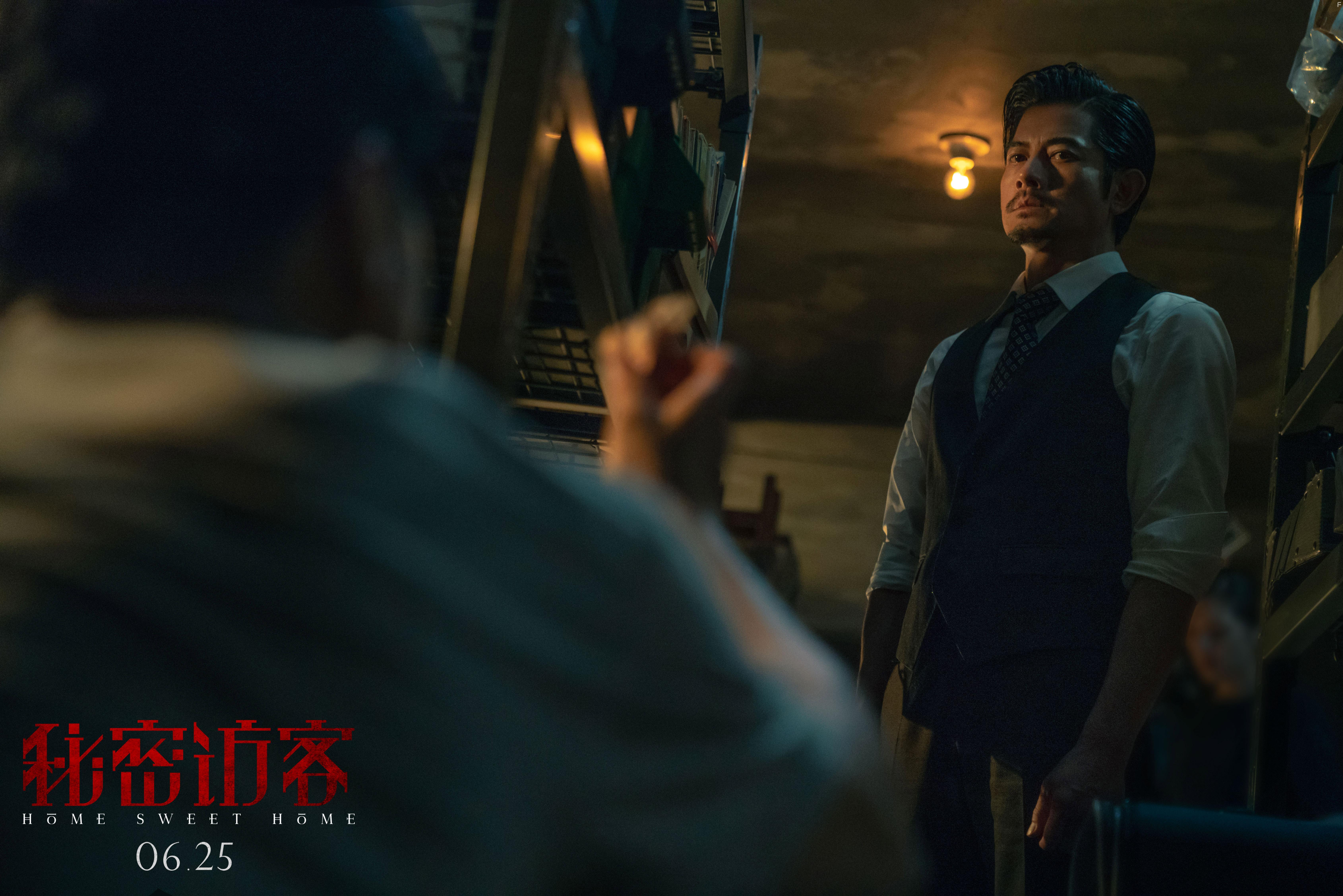 Aaron Kwok and Yihong Duan in Mi mi fang ke (2021)