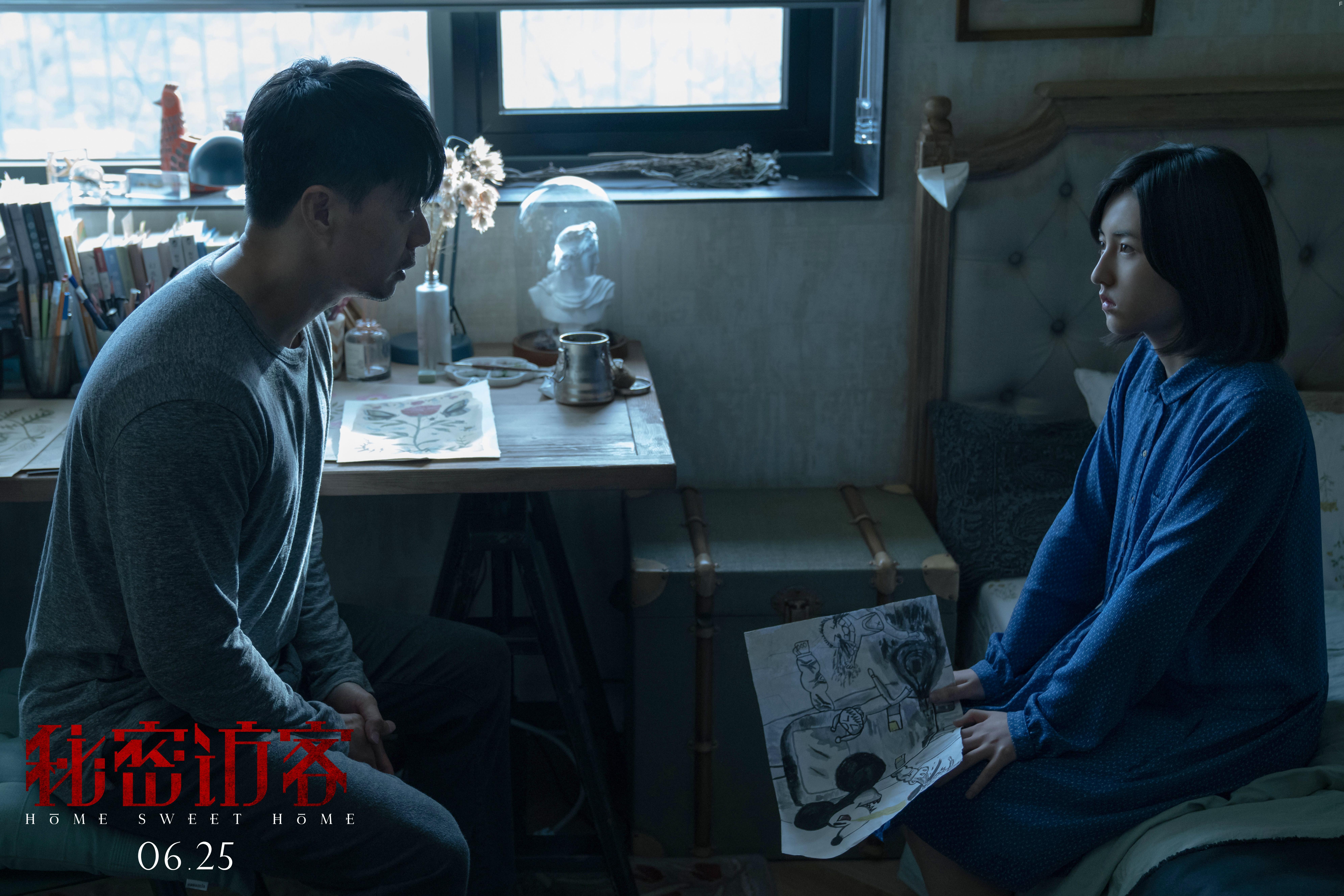 Yihong Duan and Zifeng Zhang in Mi mi fang ke (2021)