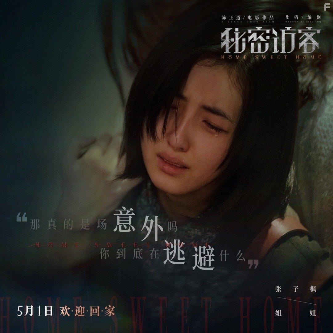 Zifeng Zhang in Mi mi fang ke (2021)