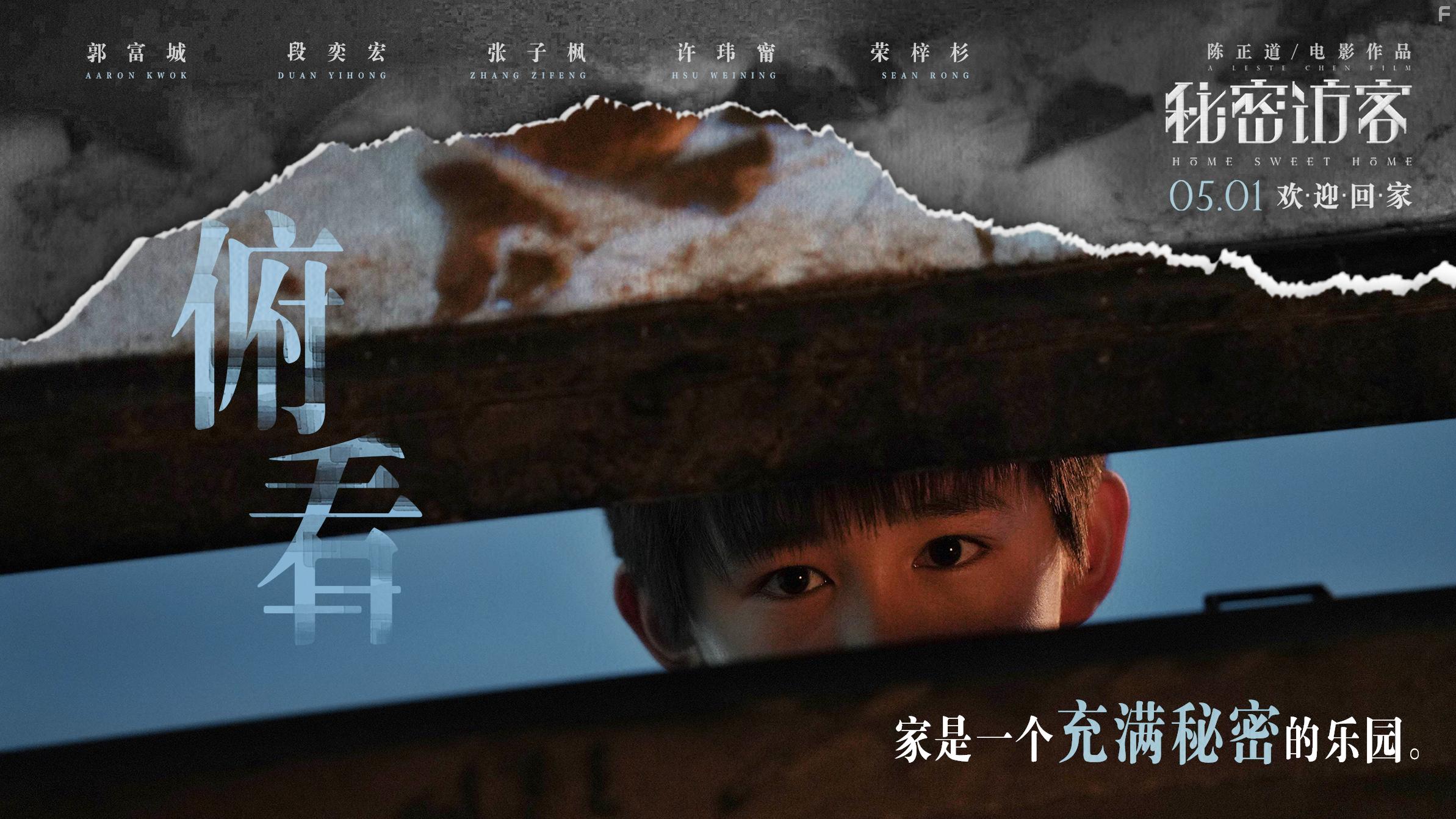 Zishan Rong in Mi mi fang ke (2021)