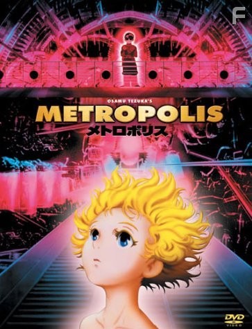 Метрополис (2001)