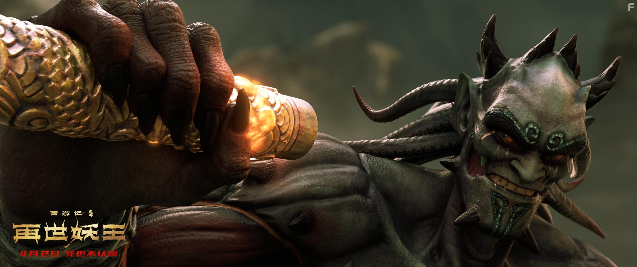 Monkey King Reborn (2021)