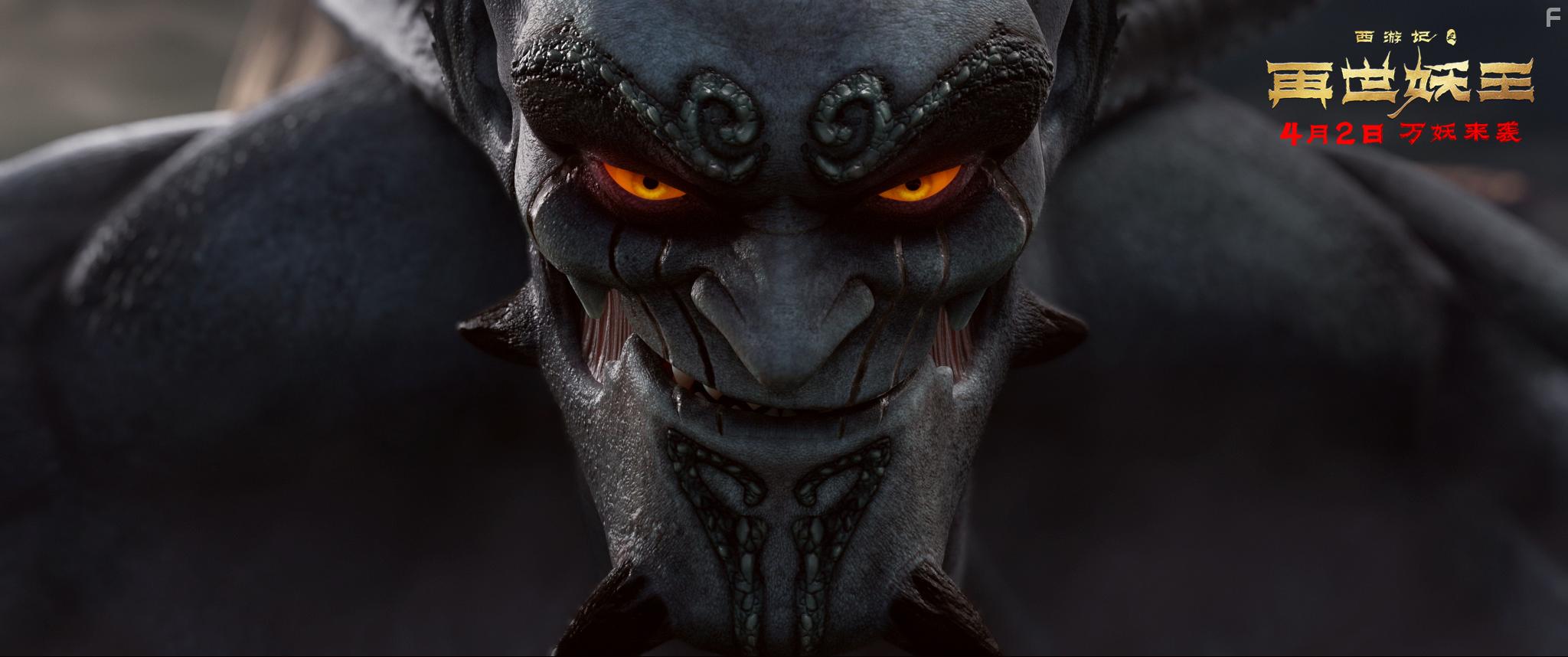 Monkey King Reborn (2021)