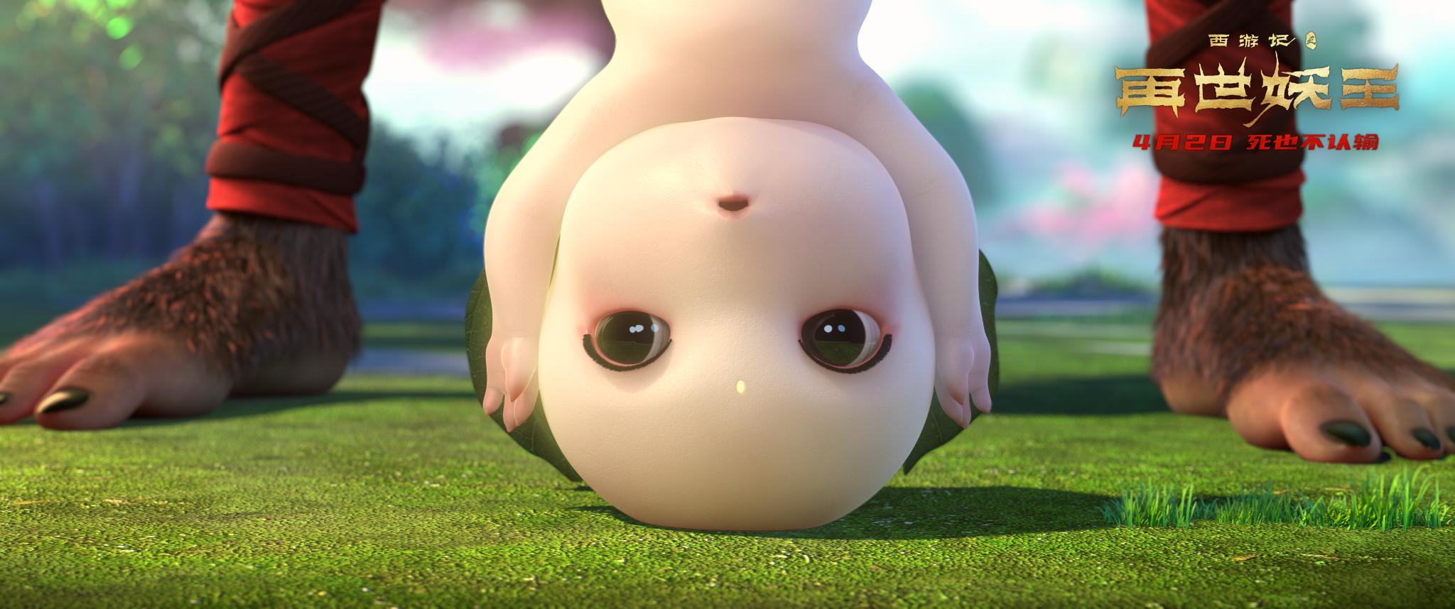 Monkey King Reborn (2021)