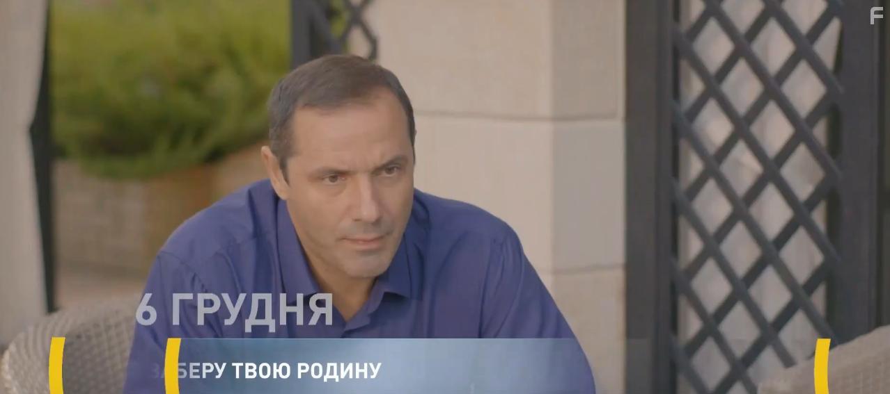 Я заберу твою семью