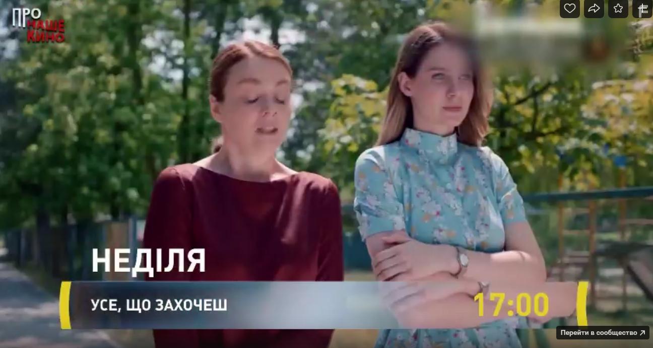 Всё, что захочешь #5