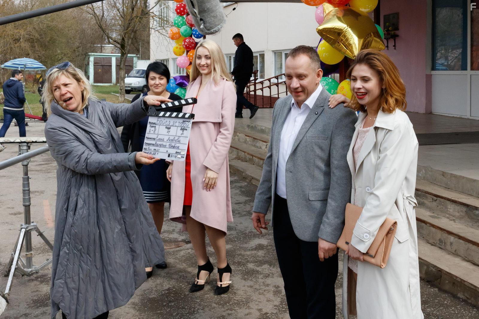 Бойся, я с тобой #3