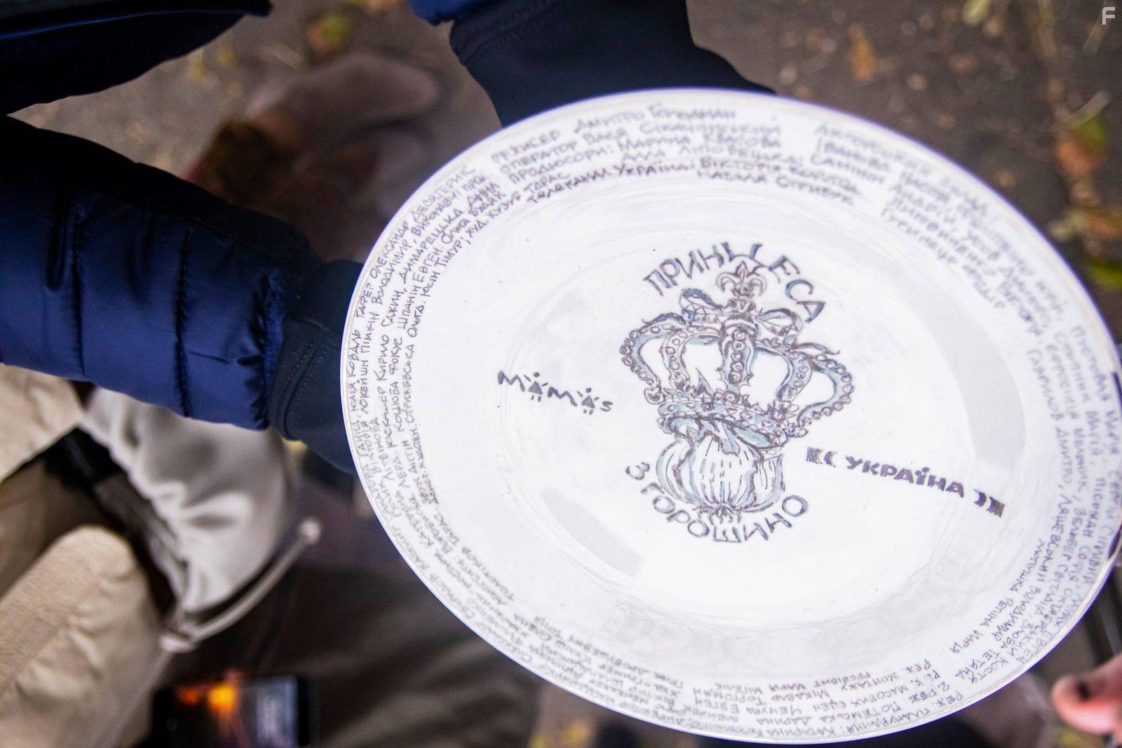 Принцесса из Горошино #1