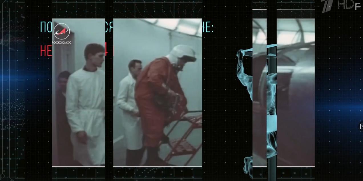 Вызов. Первые в космосе #3
