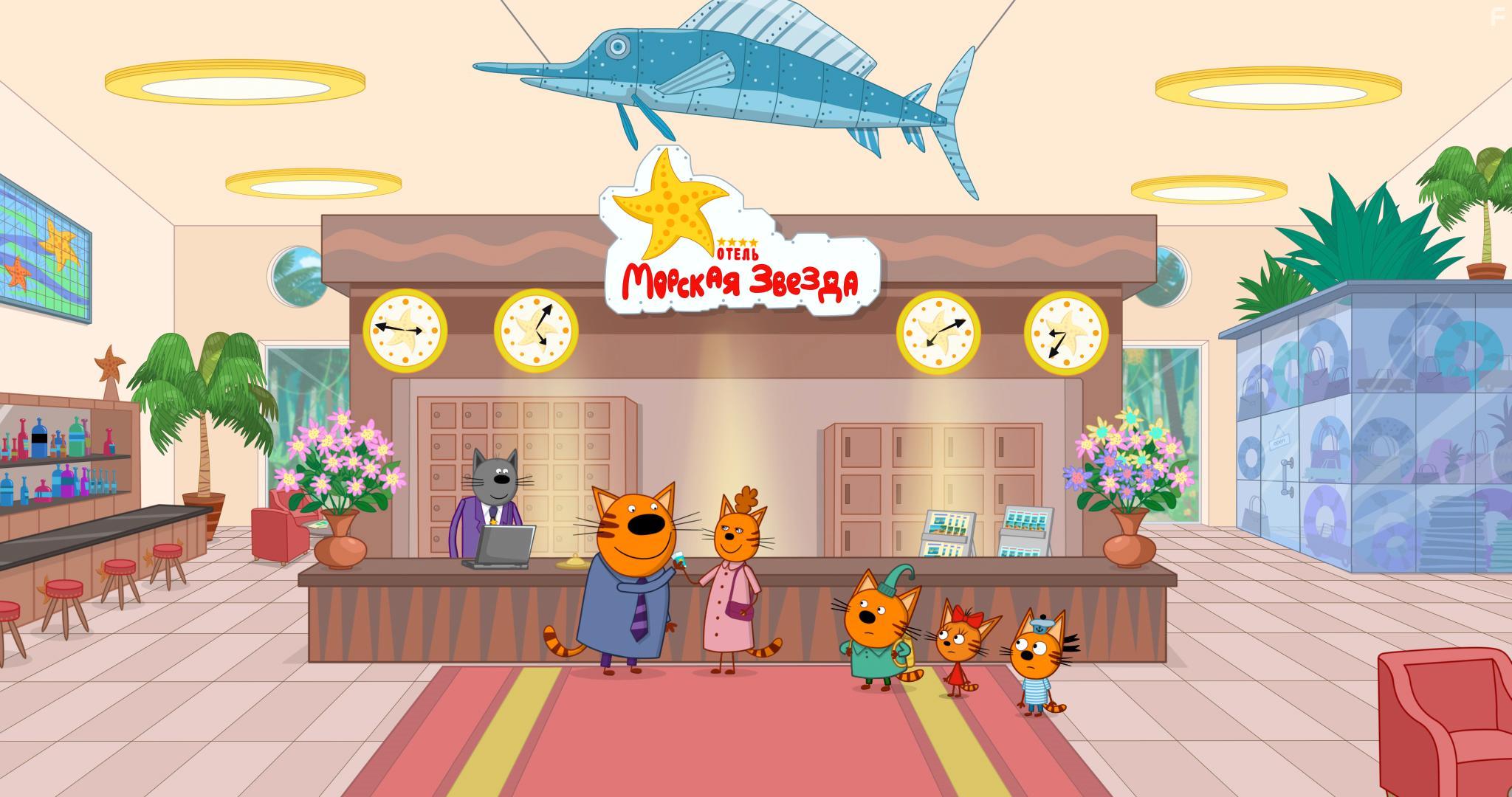 Три кота и море приключений #5