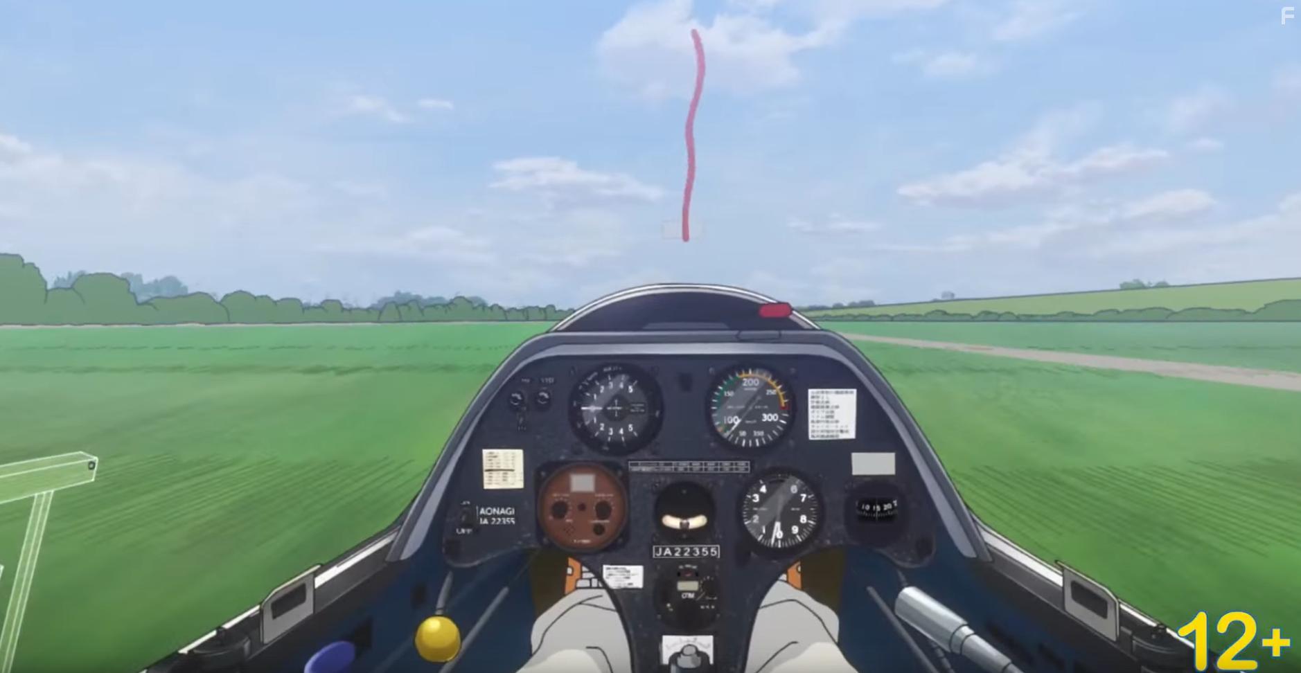 Влюблённые в небо #1