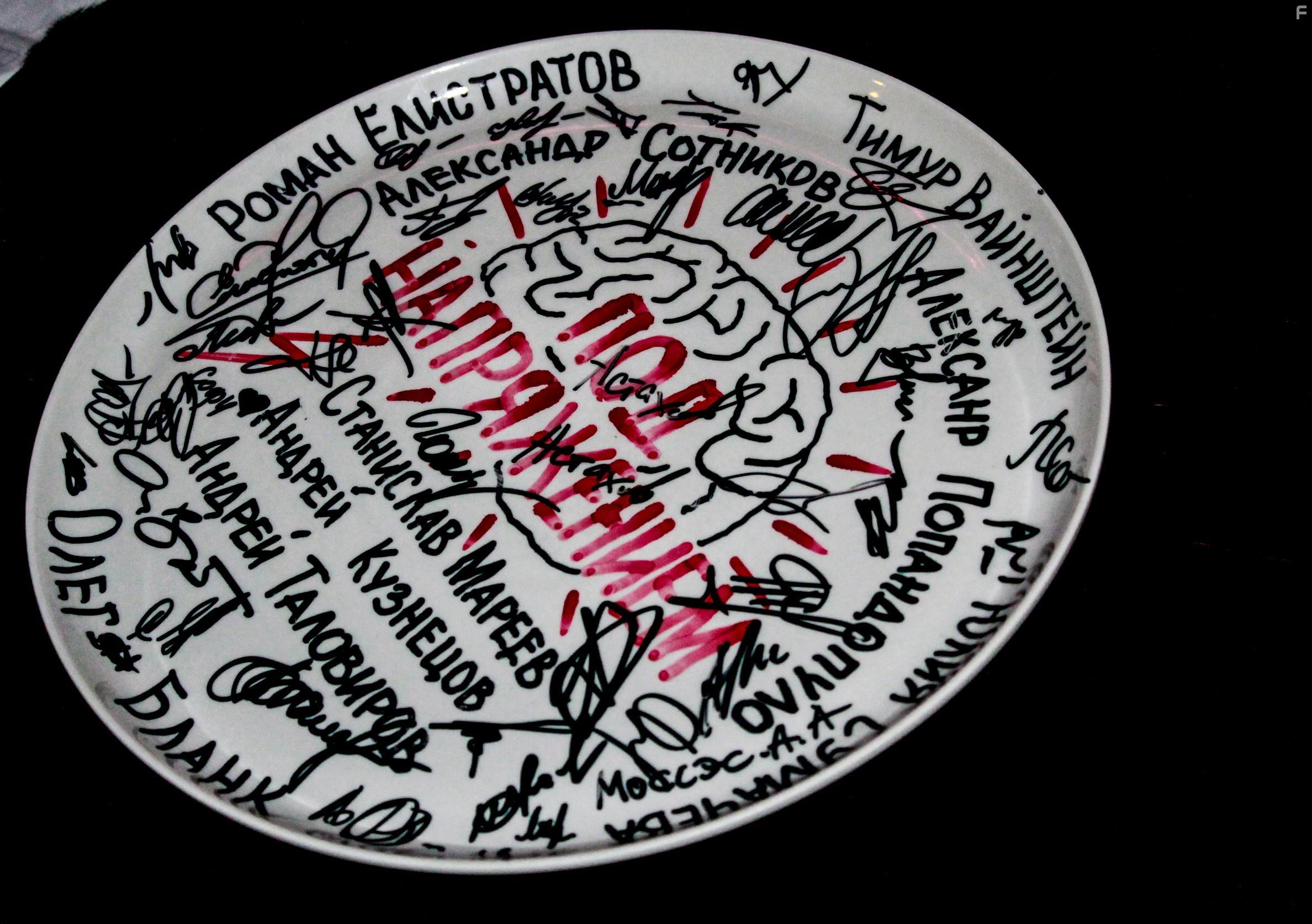 Под напряжением #25