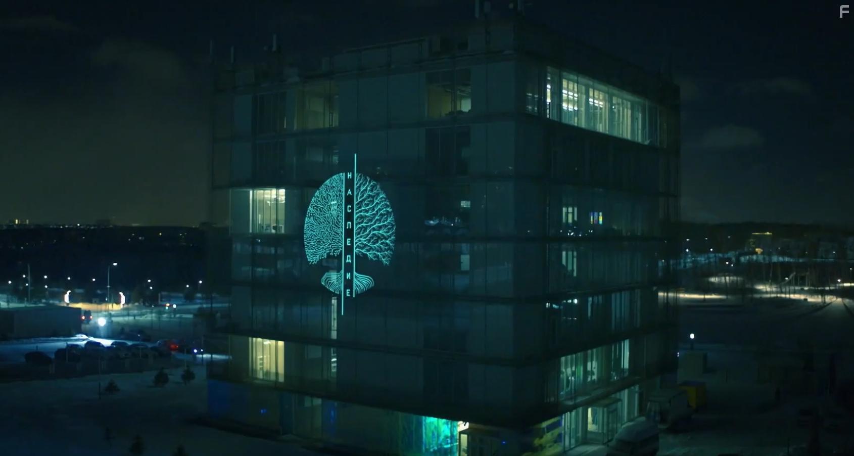 Наследие #33