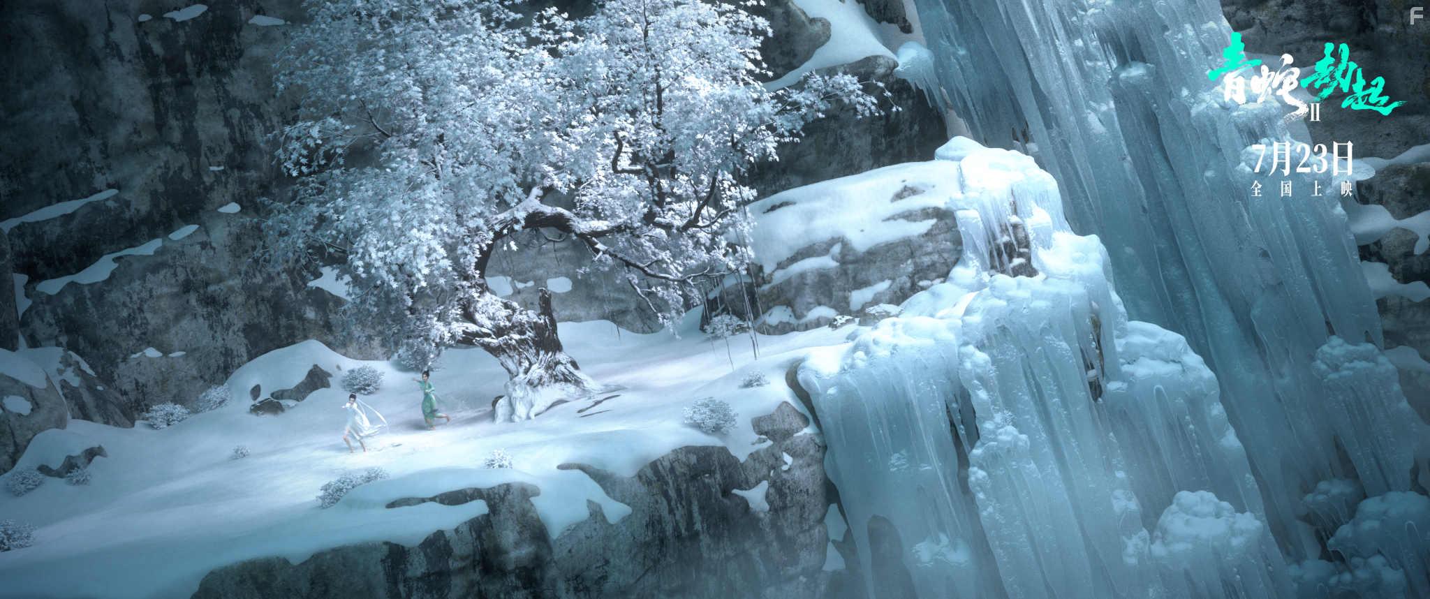 Зеленая змея: Судьба