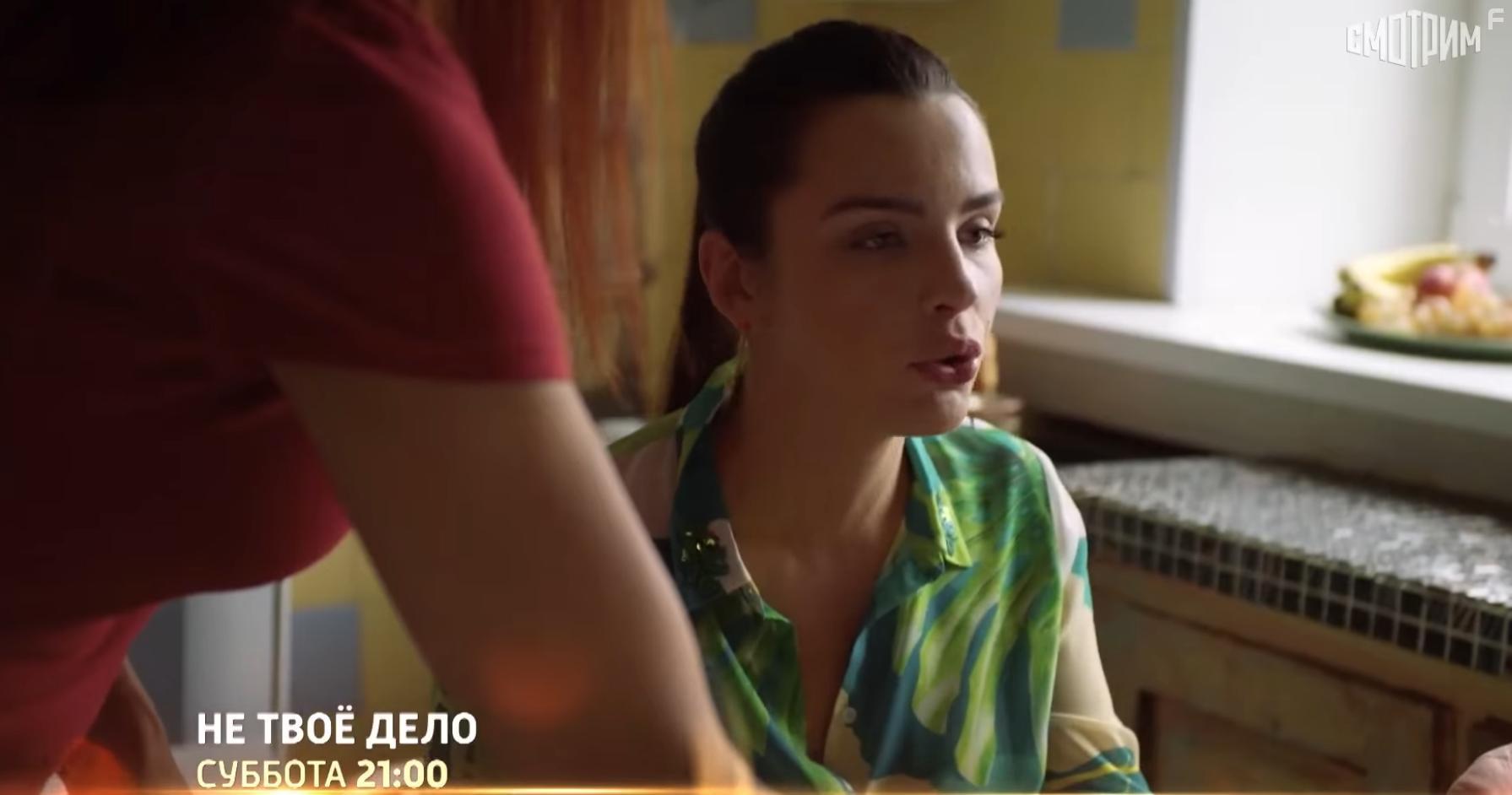 Не твоё дело #4