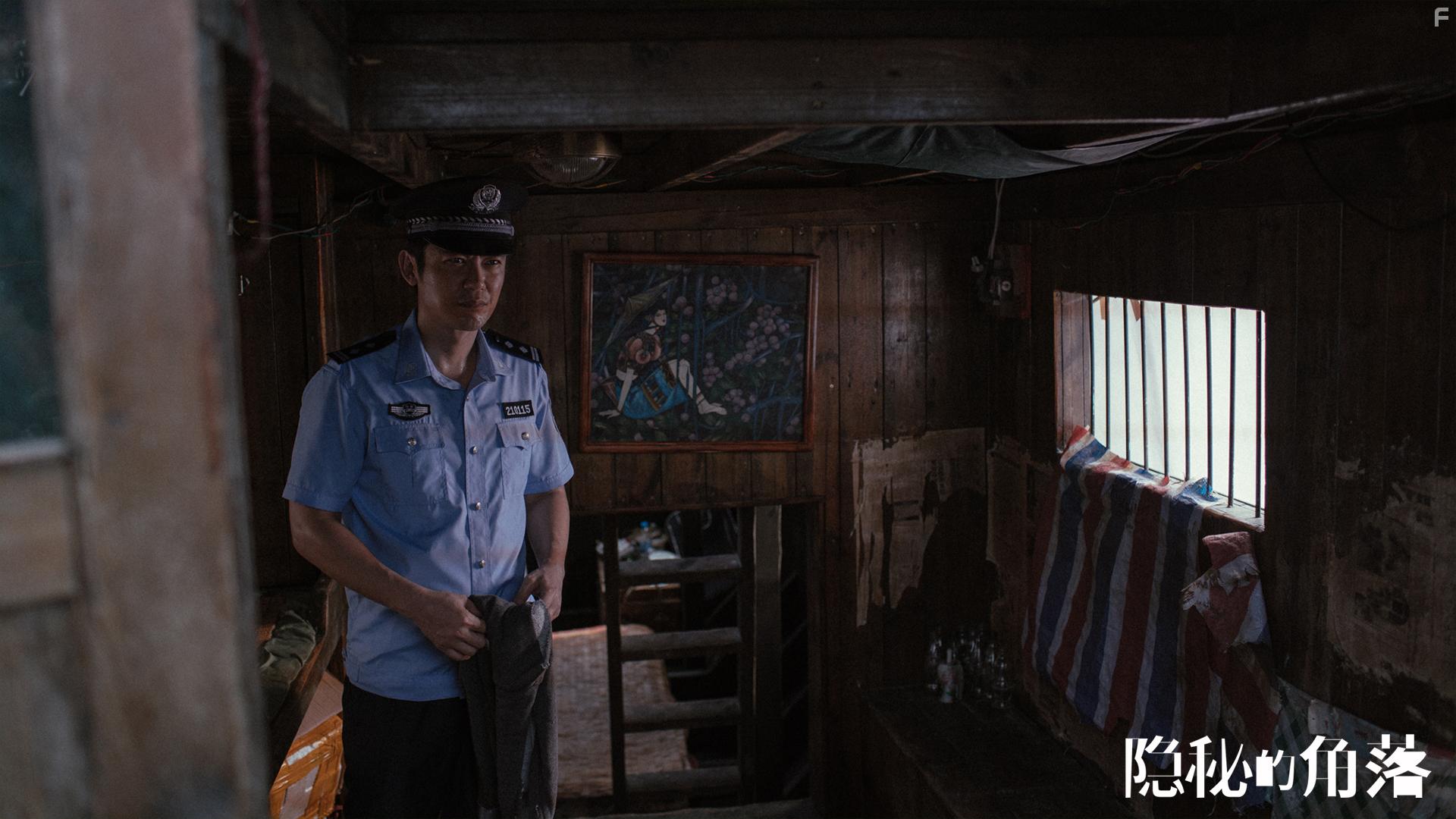 Yin mi de jiao luo (2020)