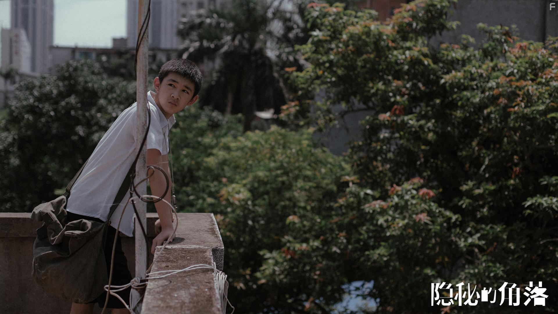 Yin mi de jiao luo (2020)