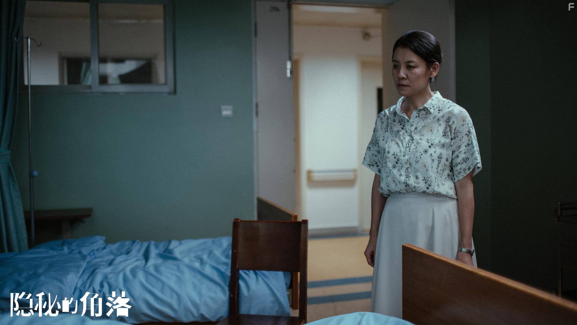 Yin mi de jiao luo (2020)