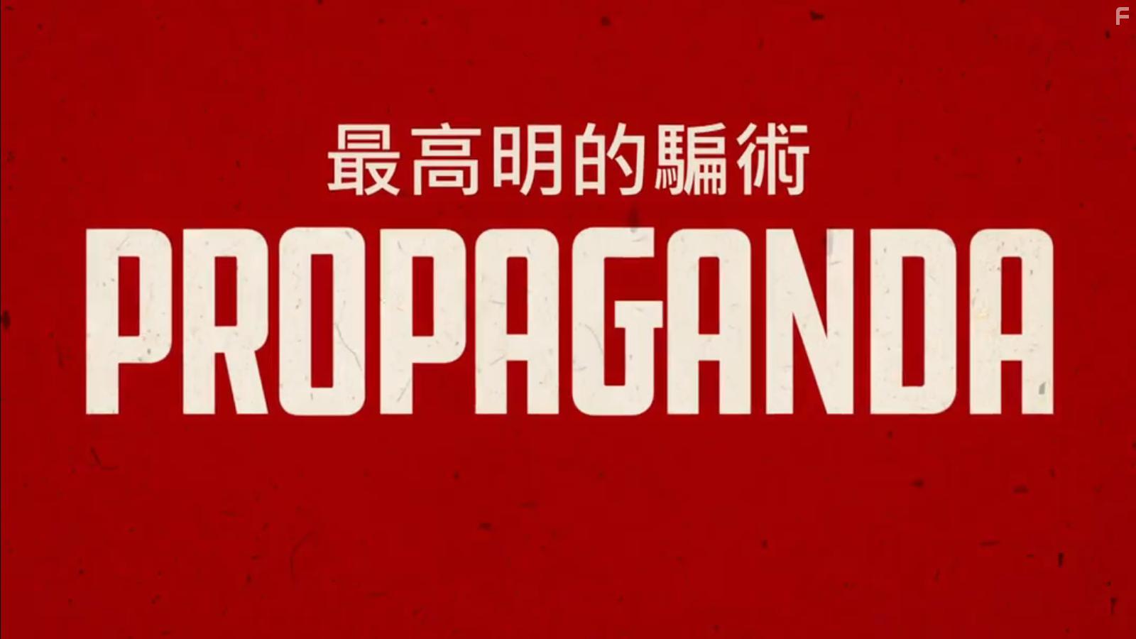 Propaganda: The Art of Selling Lies (2019)