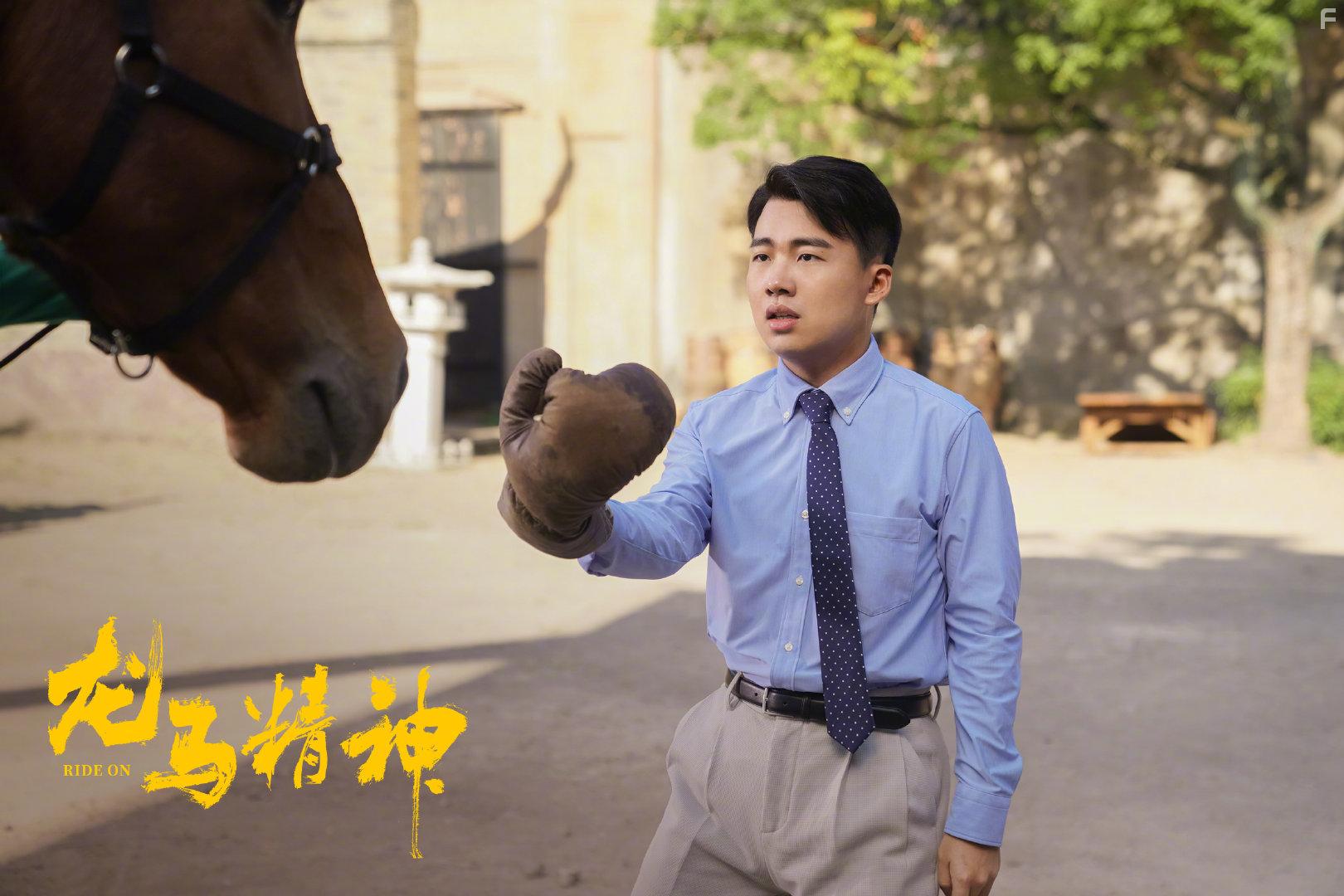 Qilin Guo in Long ma jing shen (2022)