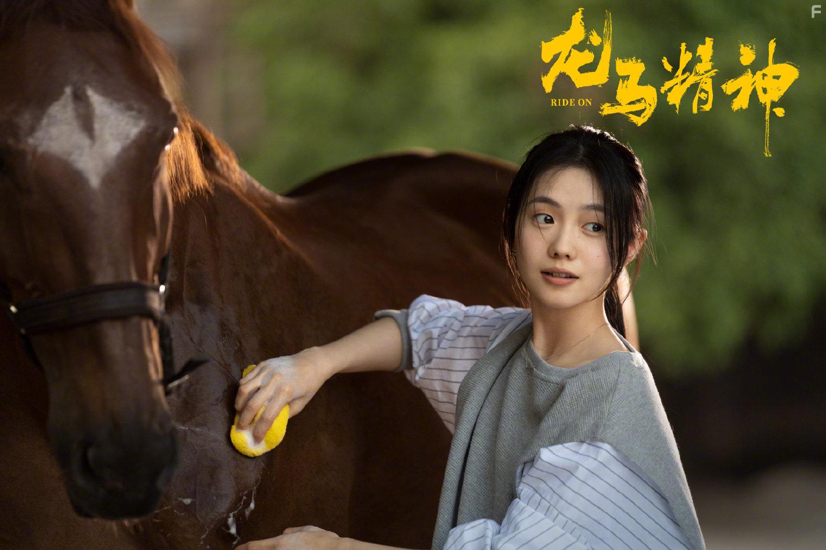 Haocun Liu in Long ma jing shen (2022)